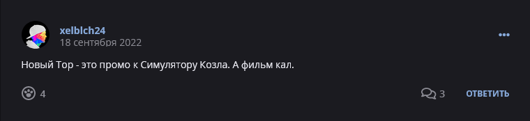 Кострище дайджест 2022, сентябрь, 18 - 24