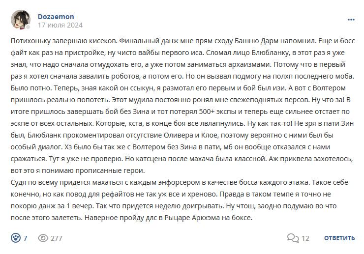 Кострище дайджест 2024 14.07 - 20.07