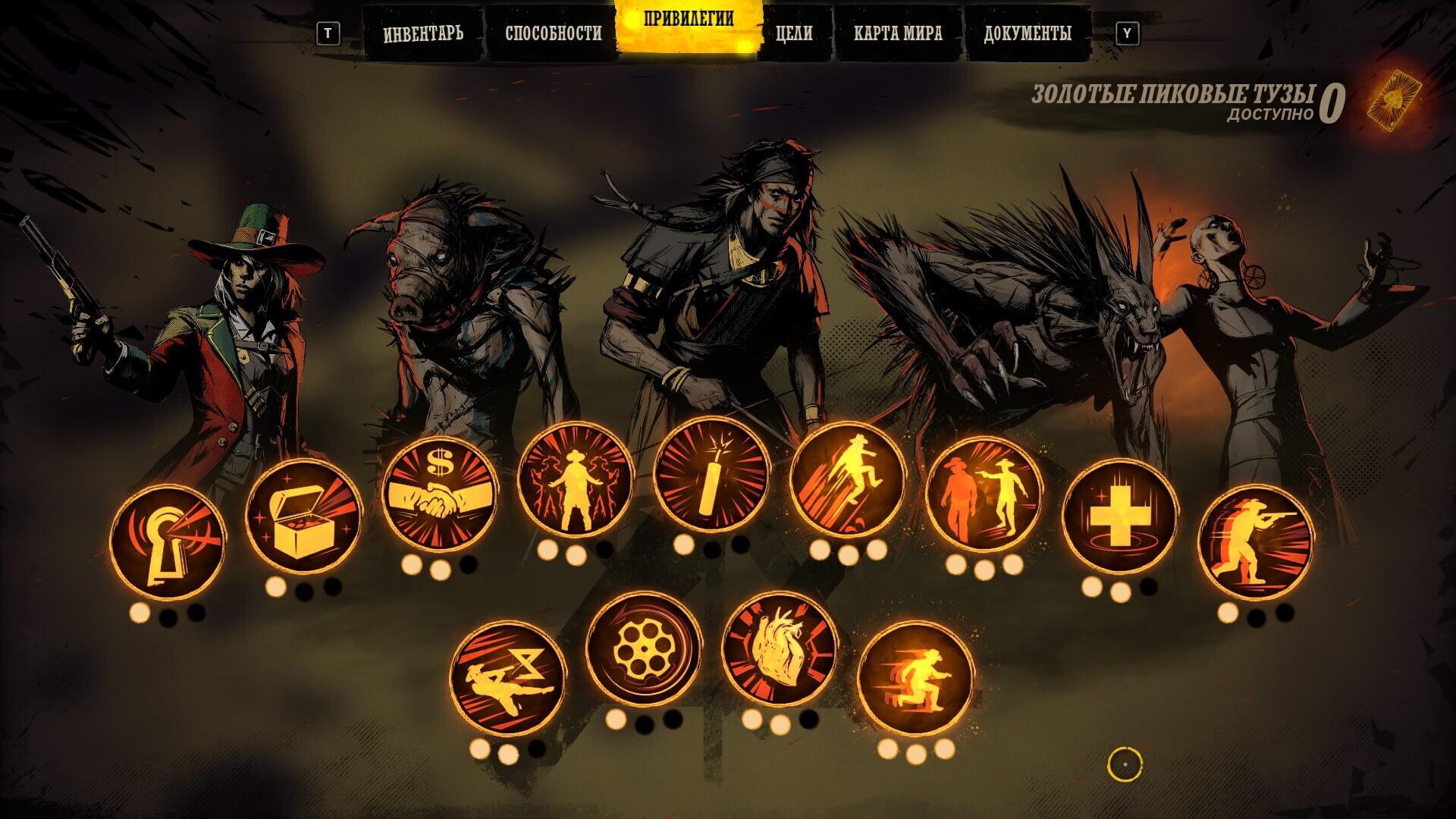 Странные мысли о странном Западе: обзор Weird West