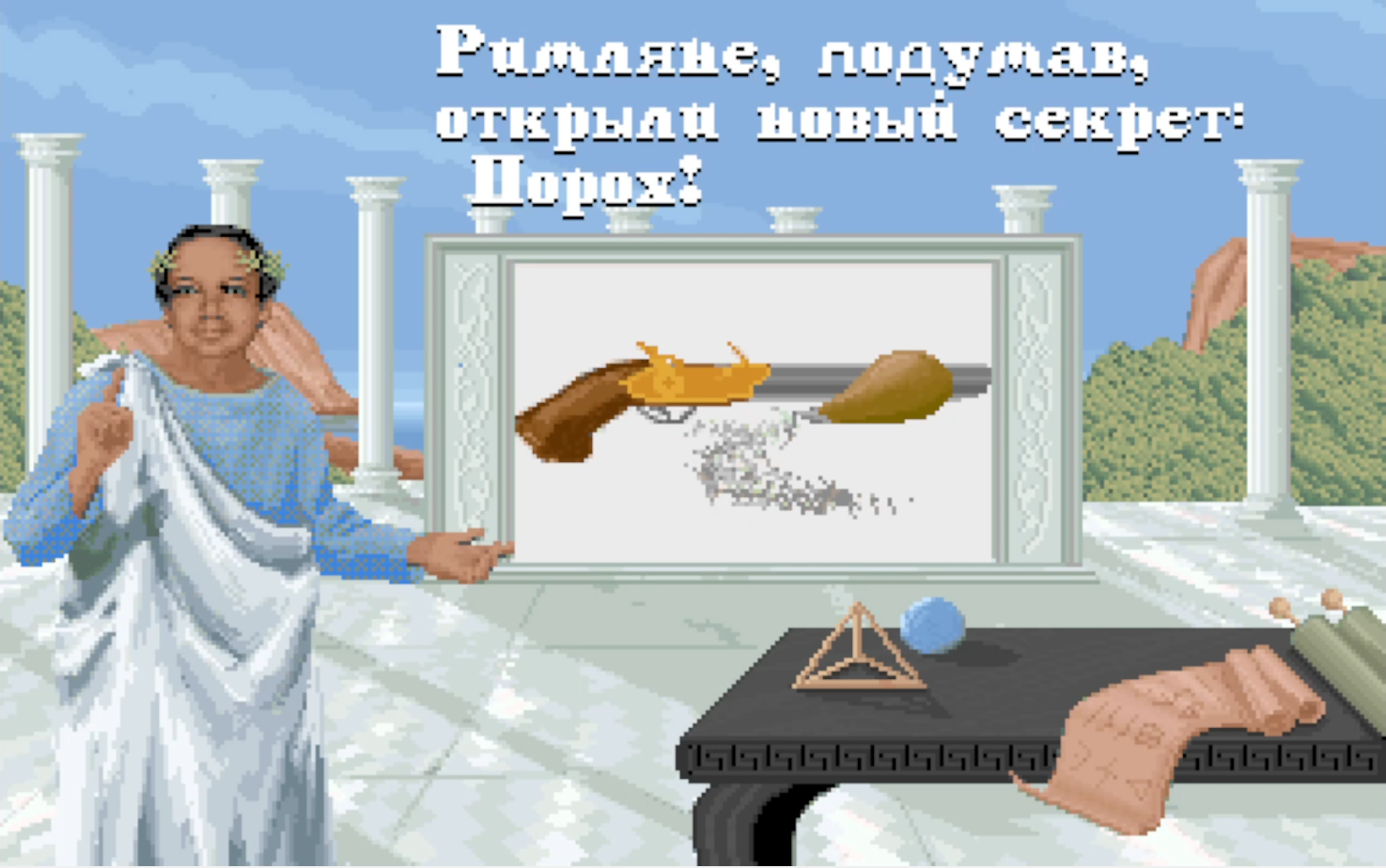 История серии Sid Meier's Civilization. Партия 1: Civilization 1