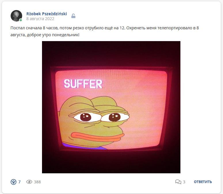 Кострище дайджест 2022 07.08 - 13.08