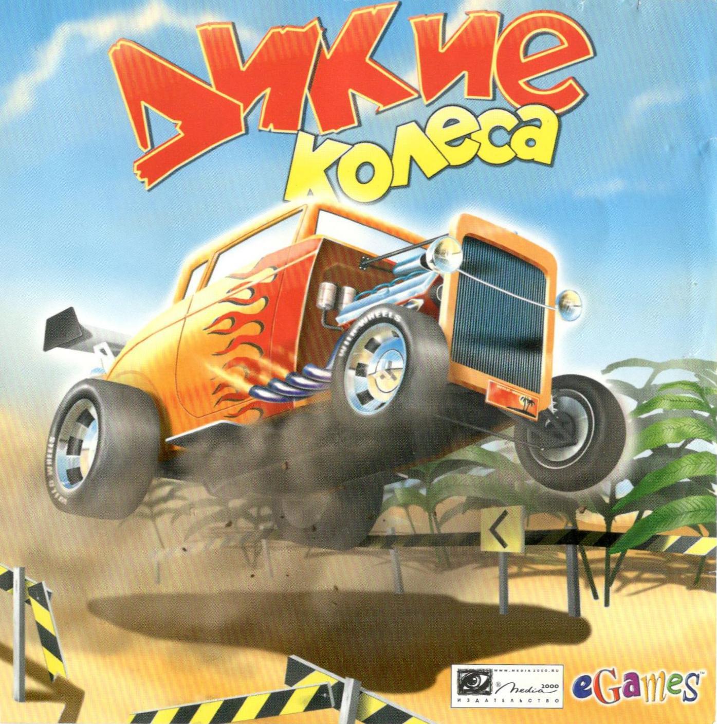 Старое доброе: Плохая игра по хорошему фильму