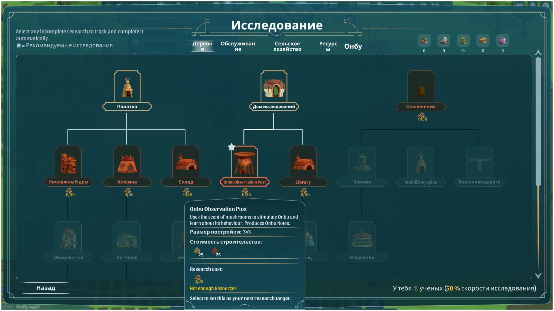 The Wandering Village покинет GamePass, зато игра получила экспериментальное обновление