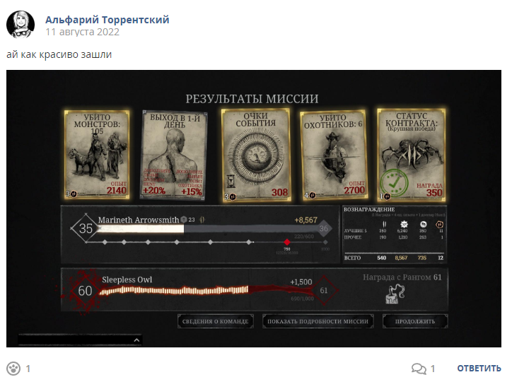 Кострище дайджест 2022 07.08 - 13.08