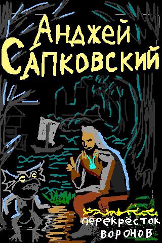 Евгений Рыжаков