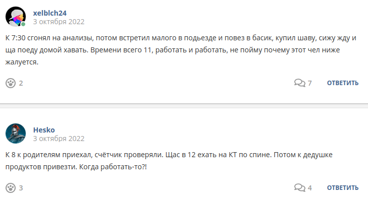 Кострище дайджест 2022 2.10-8.10