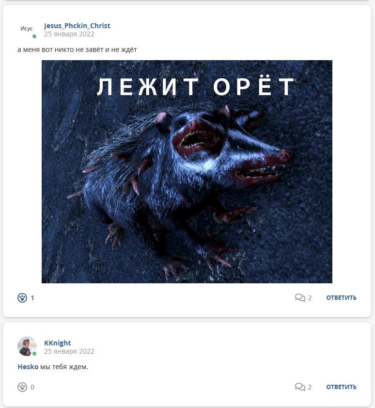 Кострище дайджест 2022 23.01 - 29.01