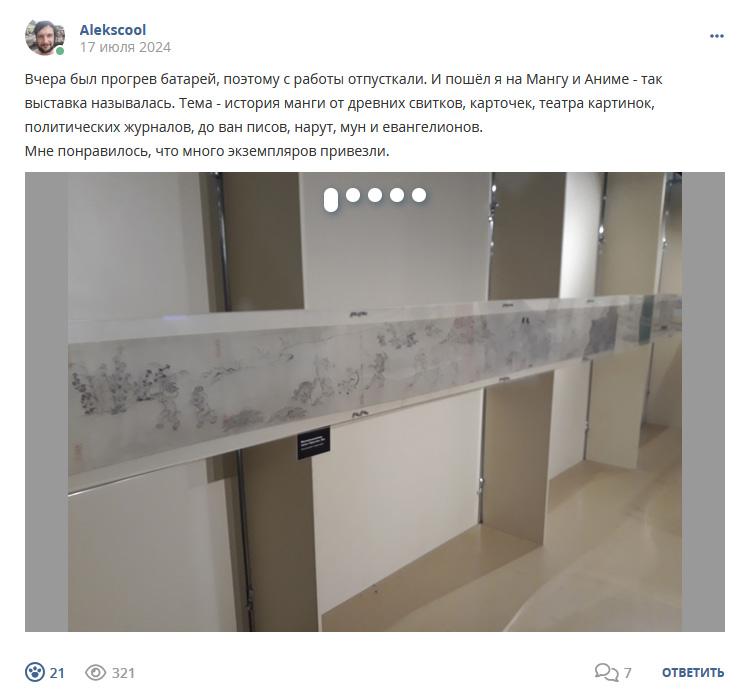 Кострище дайджест 2024 14.07 - 20.07