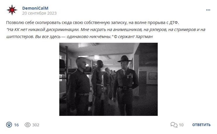 Кострище дайджест 2023 17.09 - 23.09
