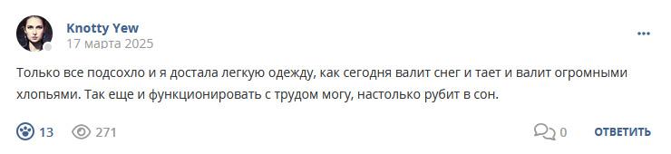 Кострище дайджест 2025 16.03 - 22.03