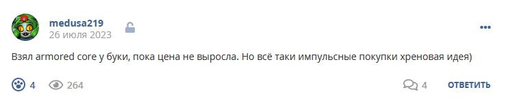Кострище дайджест 2023 23.07 - 29.07