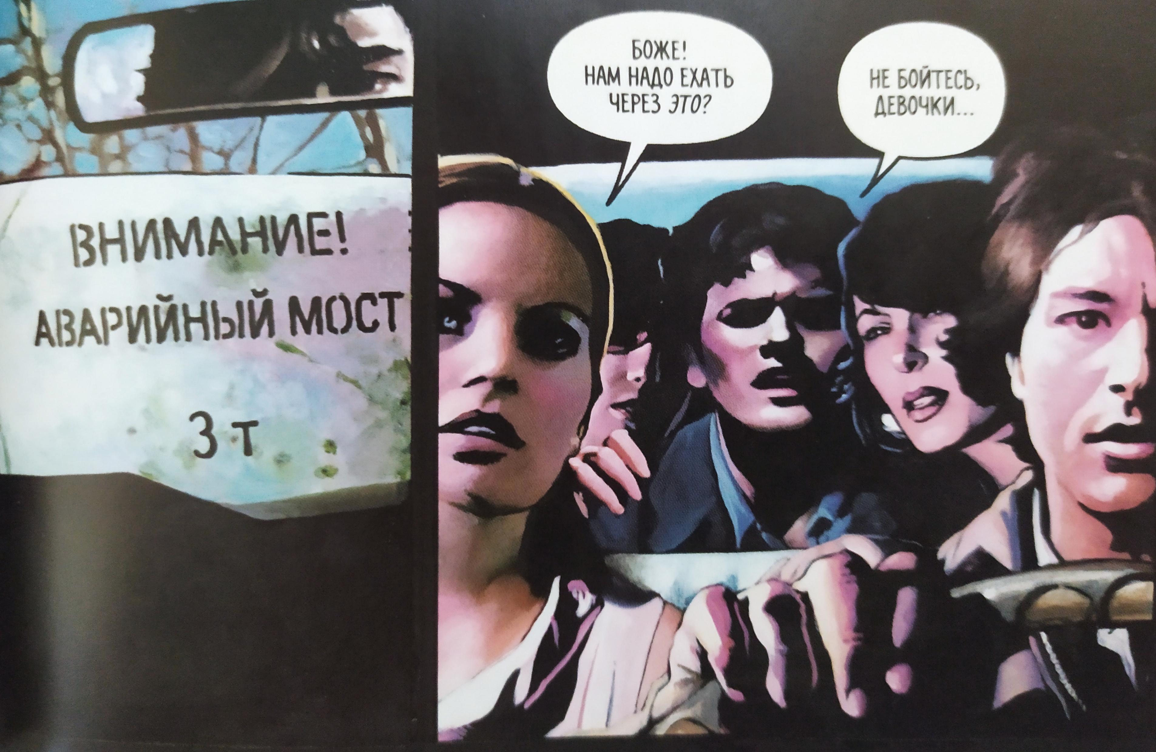 "Groovy!.. or not?"Марк Верхейден "Зловещие мертвецы"