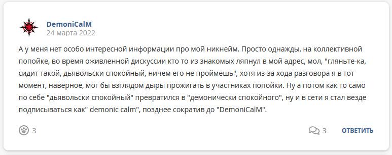 Кострище дайджест 2022 20.03 - 26.03