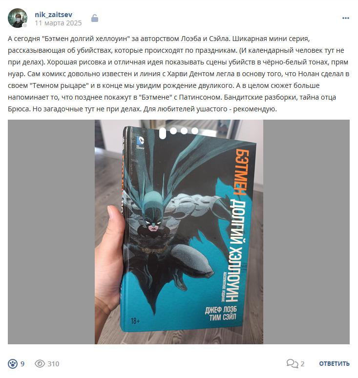 Кострище дайджест 2025 09.03 - 15.03