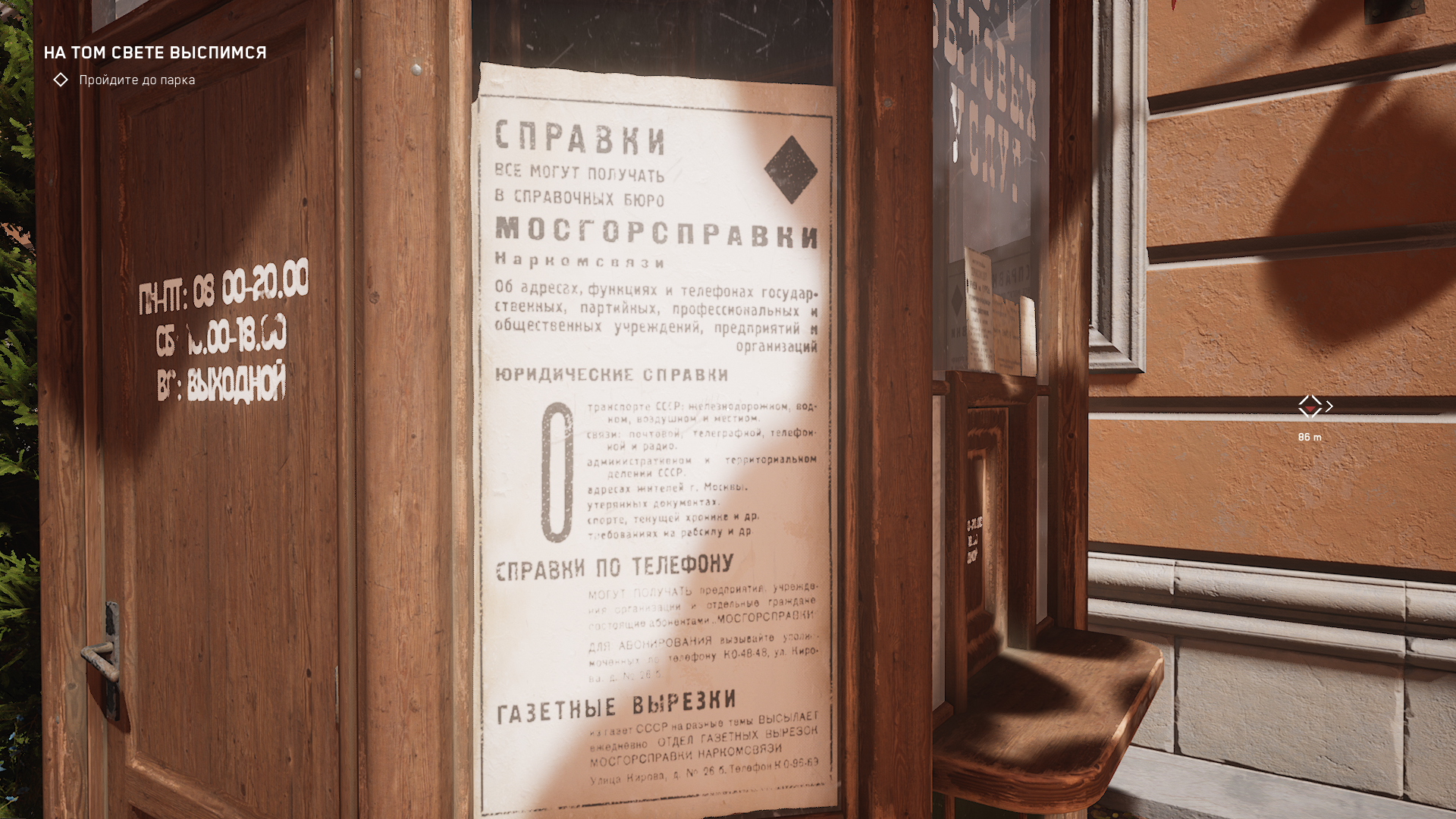 Видимо, перетащили сюда вместе с памятником. Челомей станет новой столицей СССР!