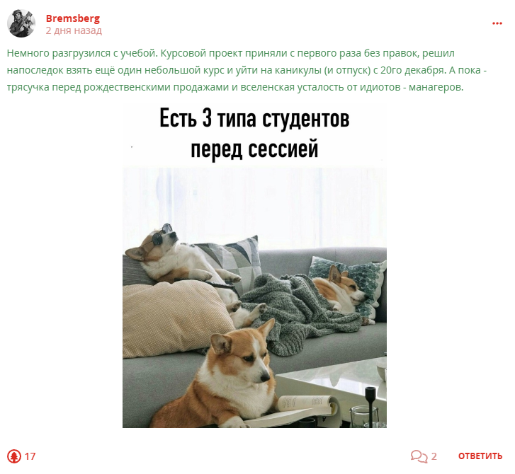 Кострище дайджест 2023 26.11 - 02.12