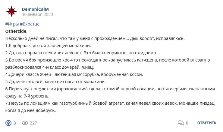 Кострище дайджест 2023 29.01 - 04.01
