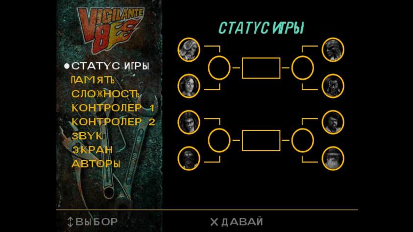 Vigilante&nbsp;8. Духовный наследник Twisted Metal [Проверка временем]