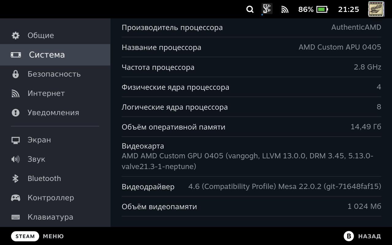 Впечатления от Steam Deck