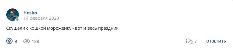 Кострище дайджест 2023 13.02 - 18.02