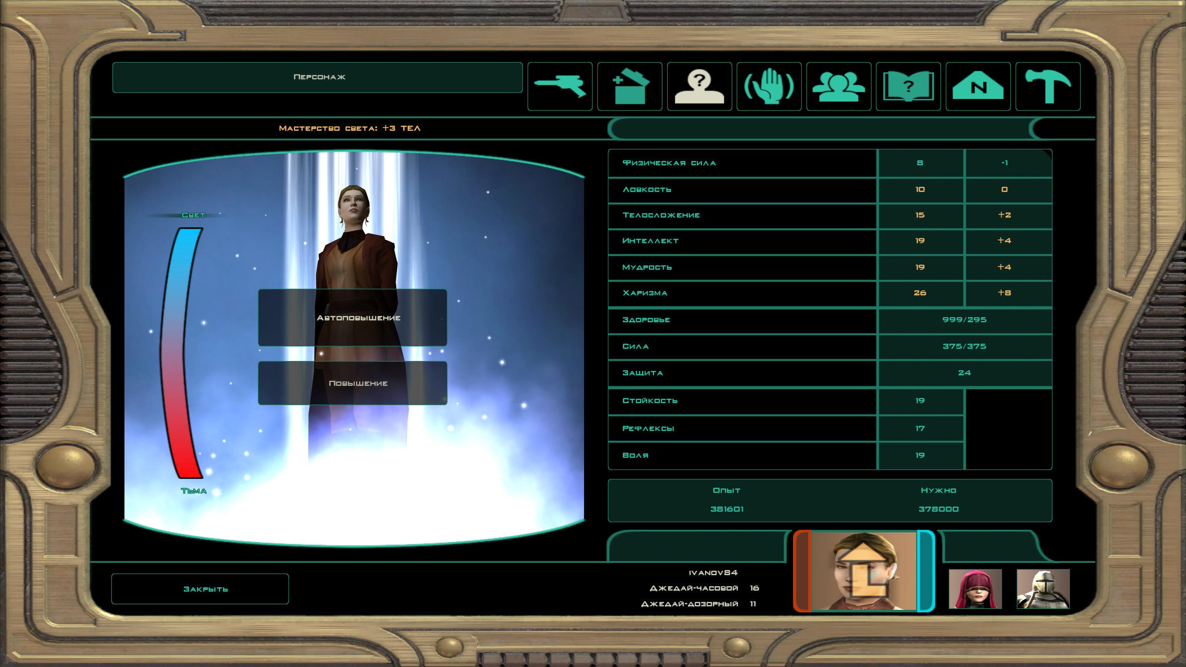 Star Wars: Knights of the Old Republic II – The Sith Lords