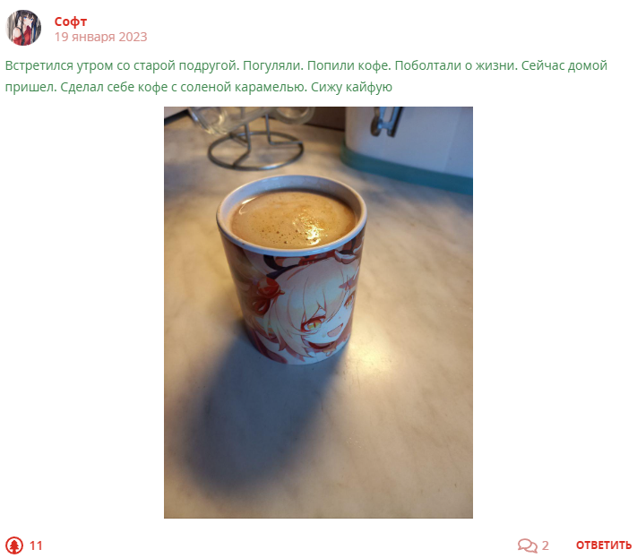 Кострище дайджест 2023 15.01 - 21.01