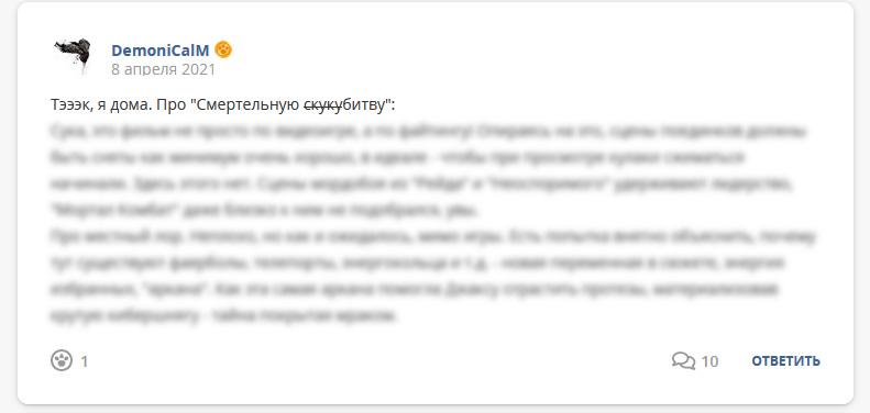 Кострище дайджест. 04.04-10.04