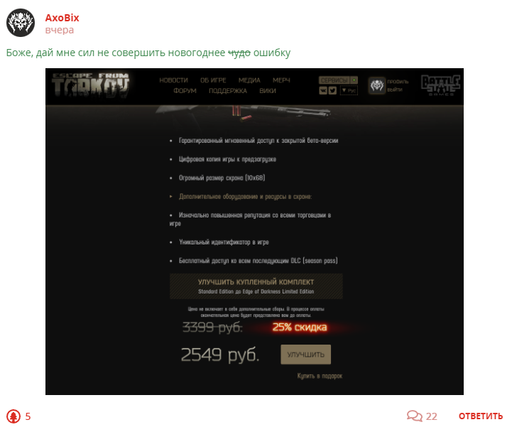 Кострище дайджест 2022 25.12 - 31.12