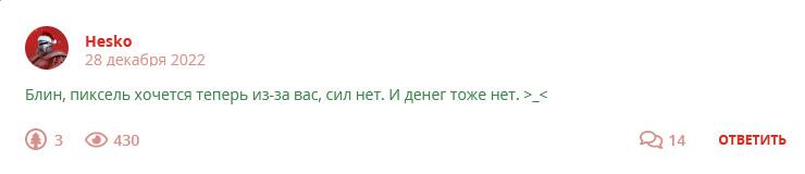 Кострище дайджест 2022 25.12 - 31.12