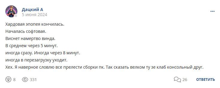 Кострище дайджест 2024 02.06 - 08.06