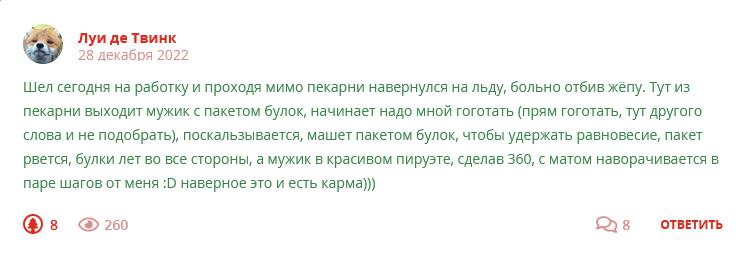 Кострище дайджест 2022 25.12 - 31.12