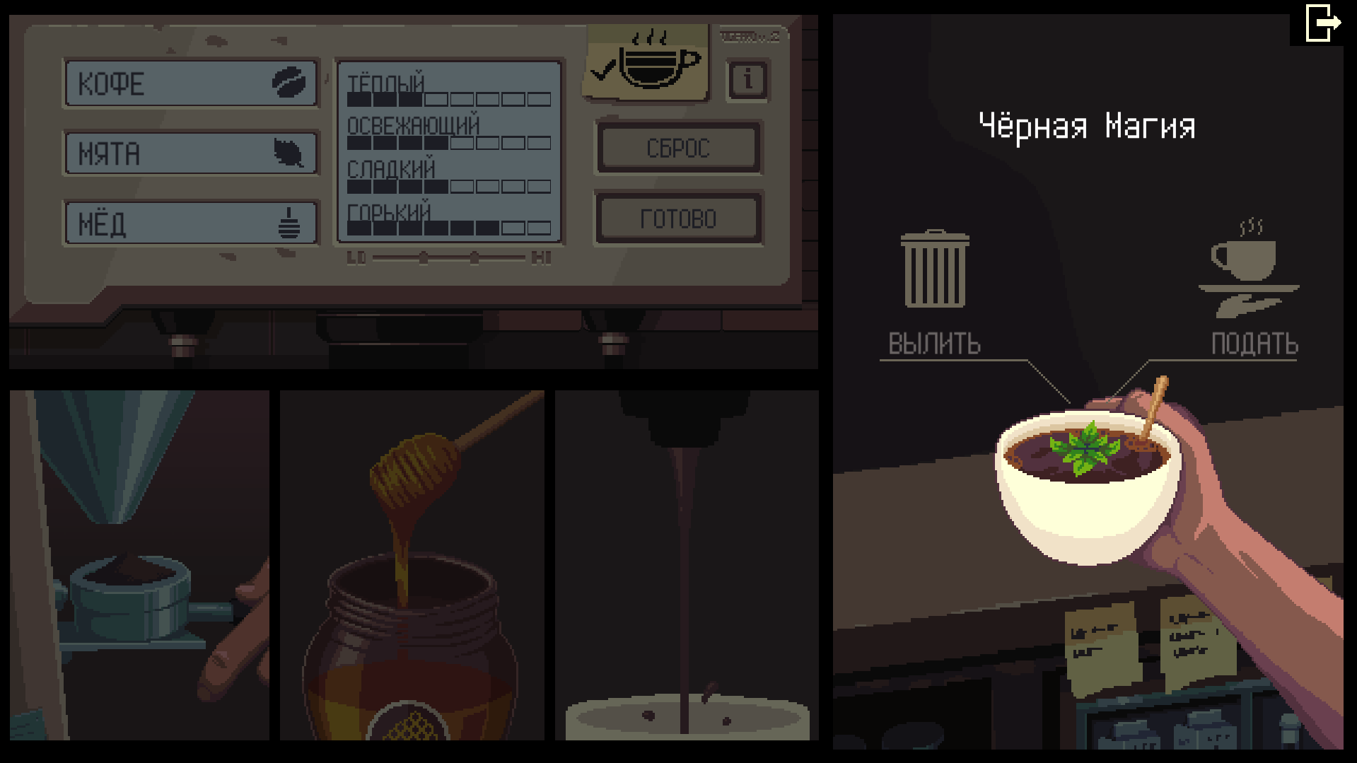 Рецепты напитков из Coffee Talk