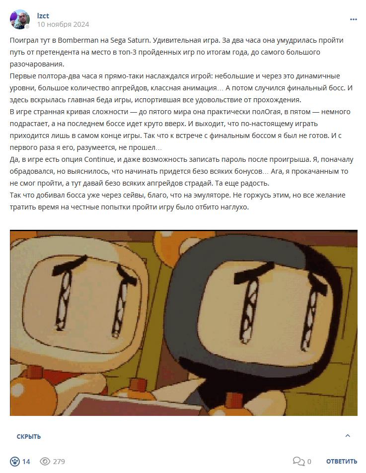 Кострище дайджест 2024 10.11 - 16.11