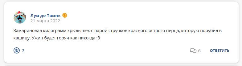 Кострище дайджест 2022 20.03 - 26.03
