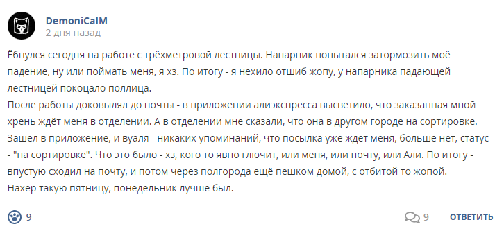 Кострище дайджест 2023 12.03 - 18.03