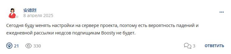 Кострище дайджест 2025 06.04 - 12.04