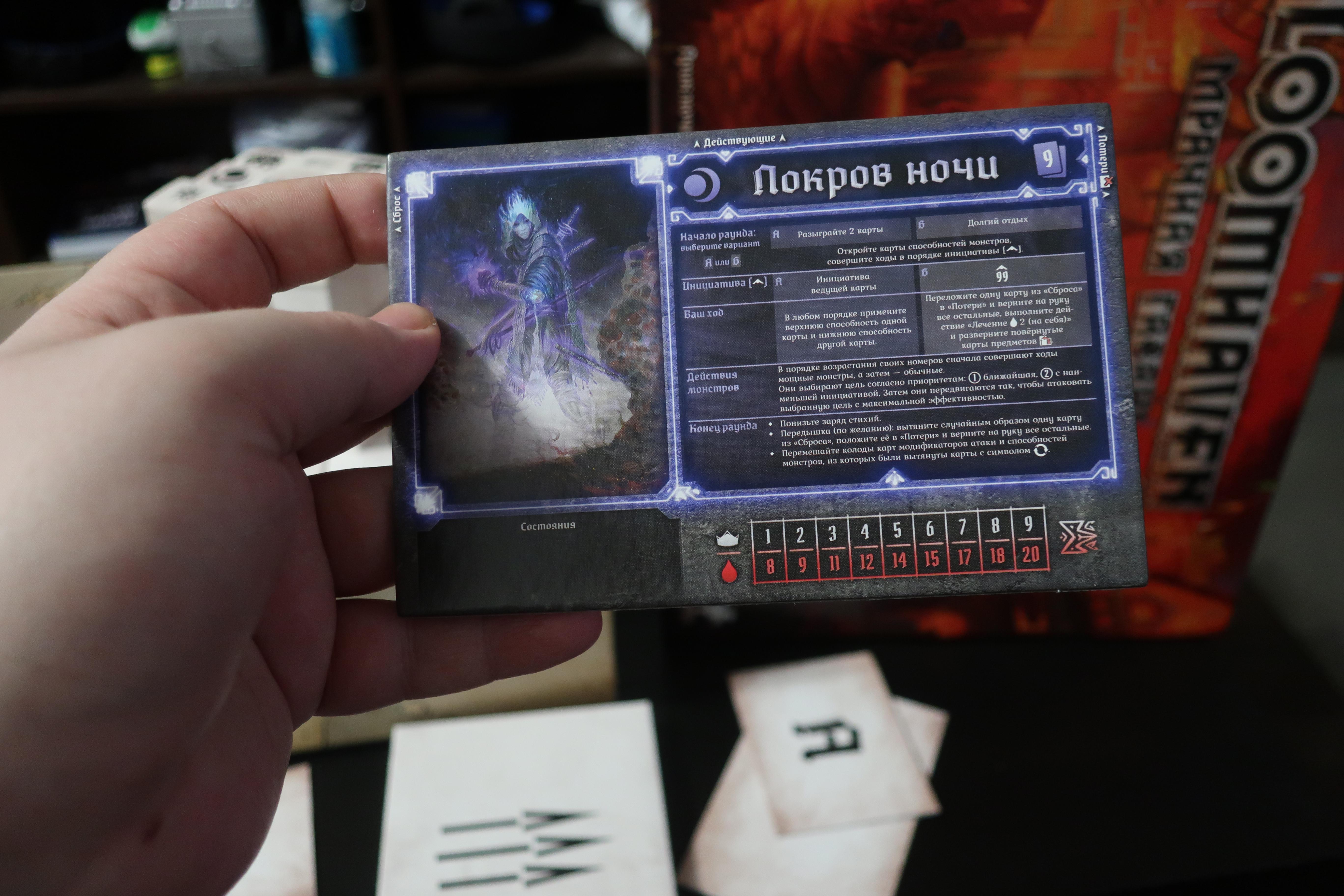 Gloom heaven. Unboxing