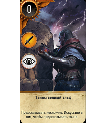 Как закалялся «Гвинт»