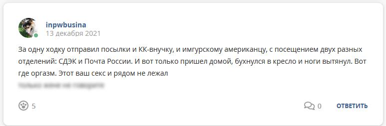 Кострище дайджест 12.12 - 18.12