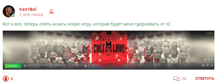 Кострище дайджест 2023 29.01 - 04.01