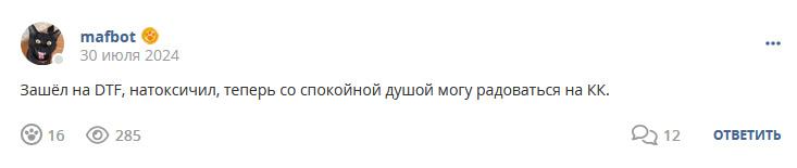 Кострище дайджест 2024 28.07 - 03.08