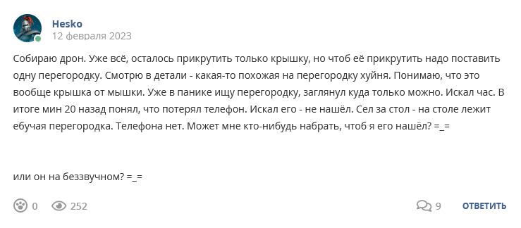 Кострище дайджест 2023 13.02 - 18.02