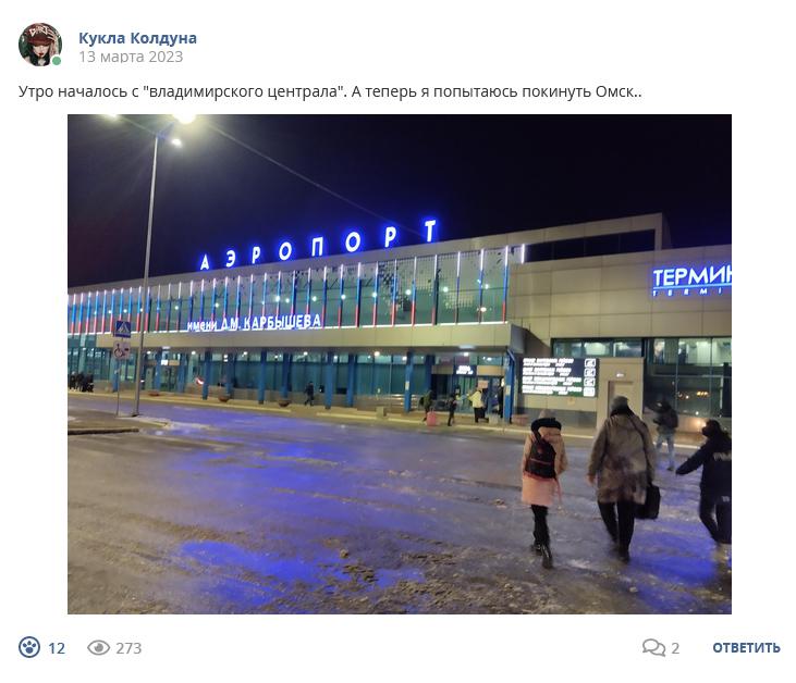 Кострище дайджест 2023 12.03 - 18.03