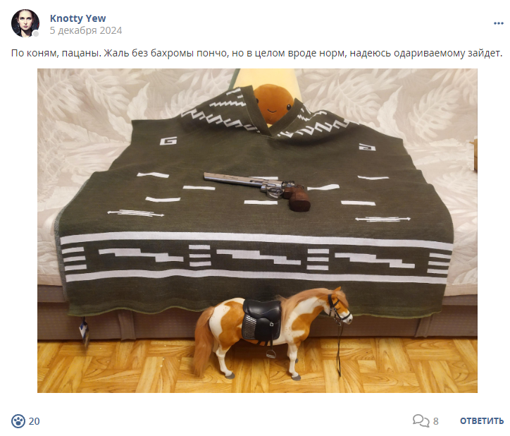 Кострище дайджест 2024 01.12 - 07.12