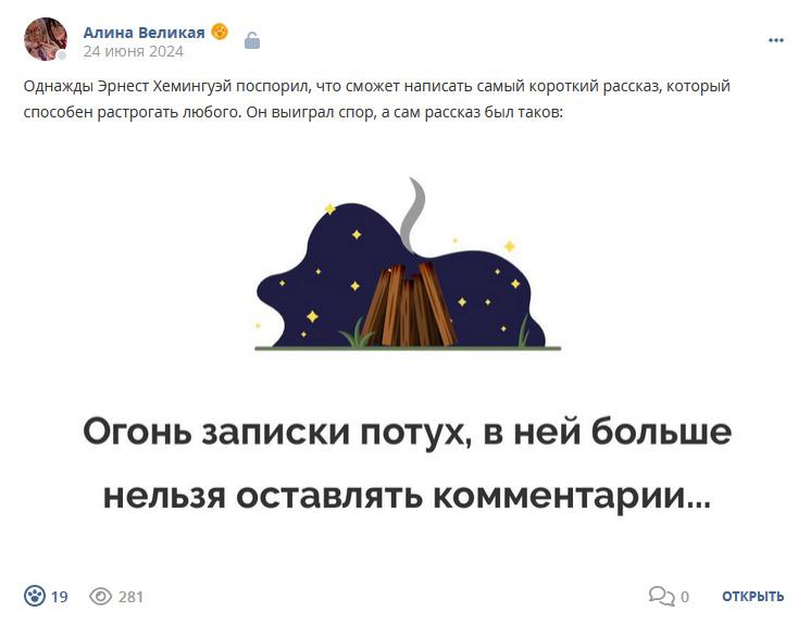 Кострище дайджест 2024 23.06 - 29.06