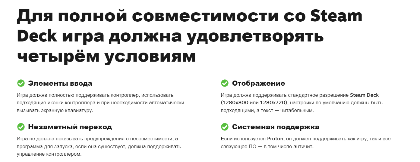Впечатления от Steam Deck