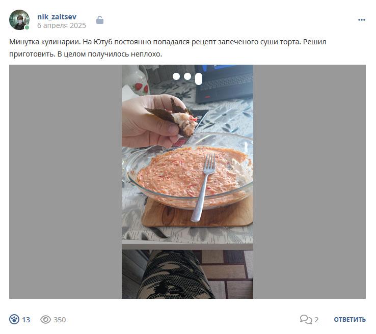 Кострище дайджест 2025 06.04 - 12.04