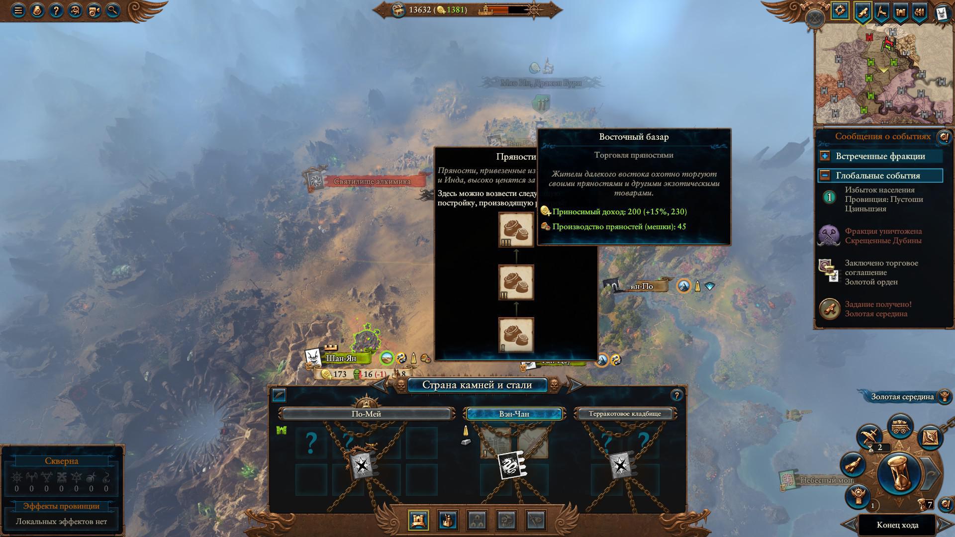 Для Total War: Warhammer 3 вышел патч 5.2