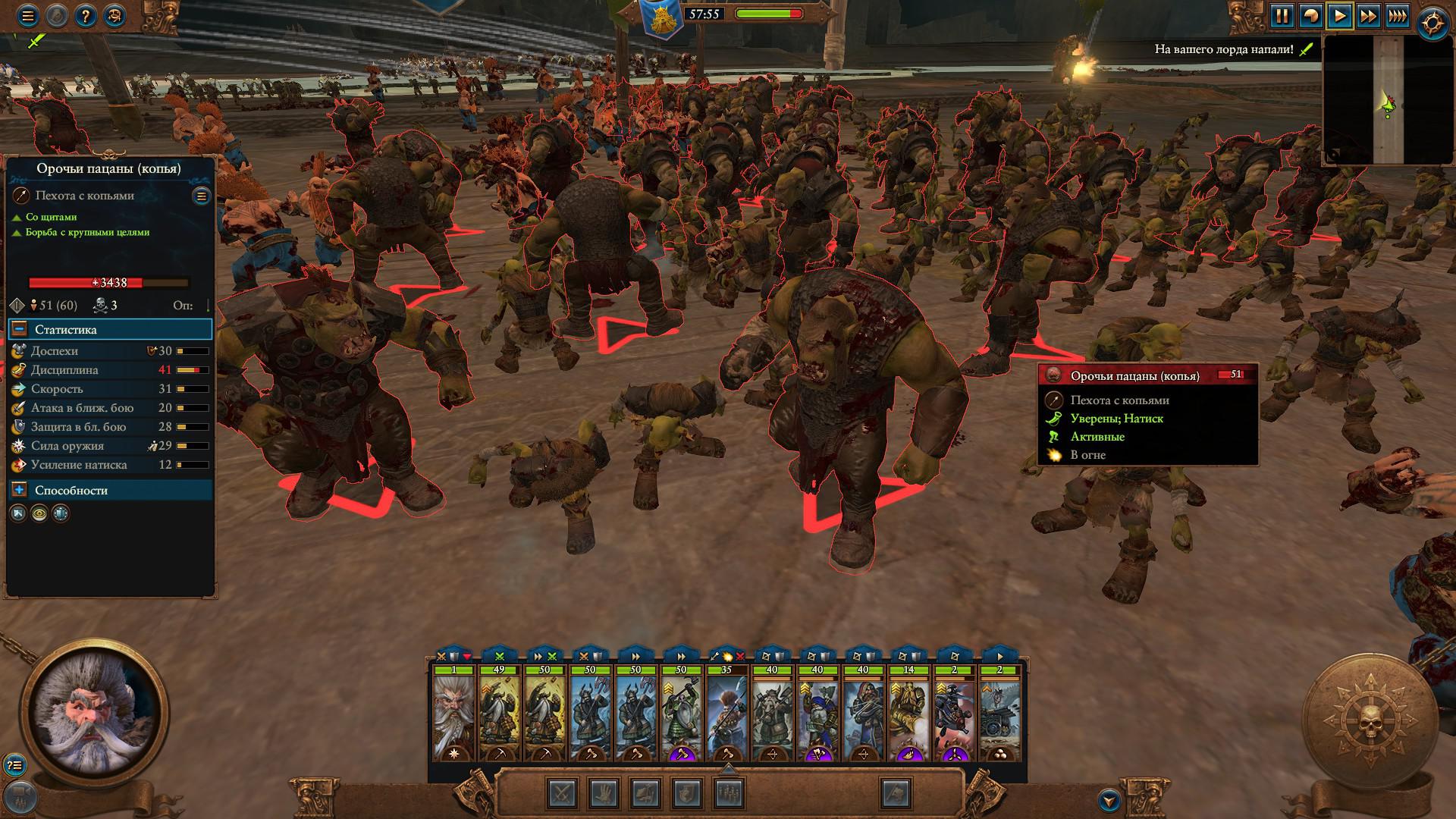 Для Total War: Warhammer 3 вышел патч 5.2