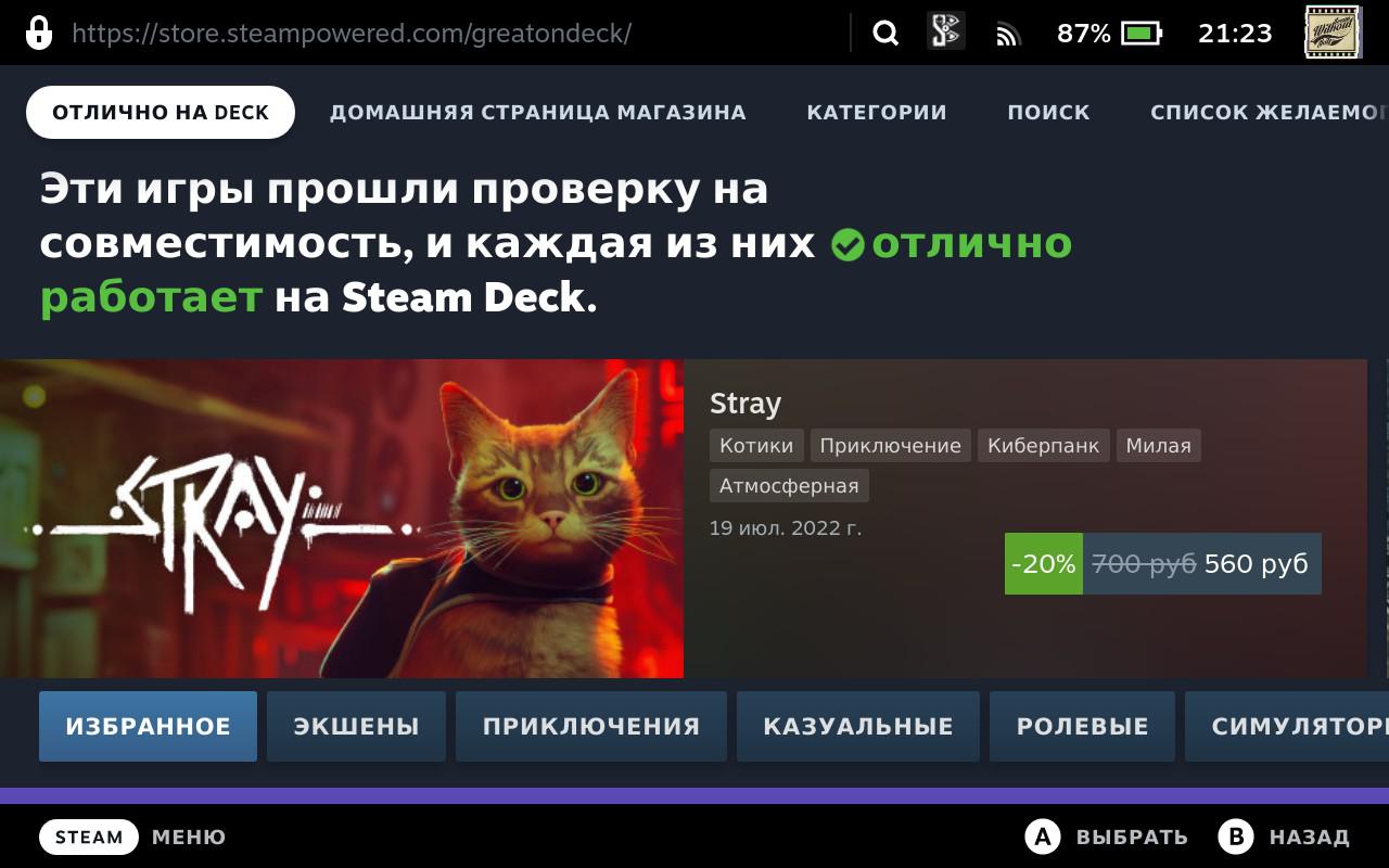 Впечатления от Steam Deck